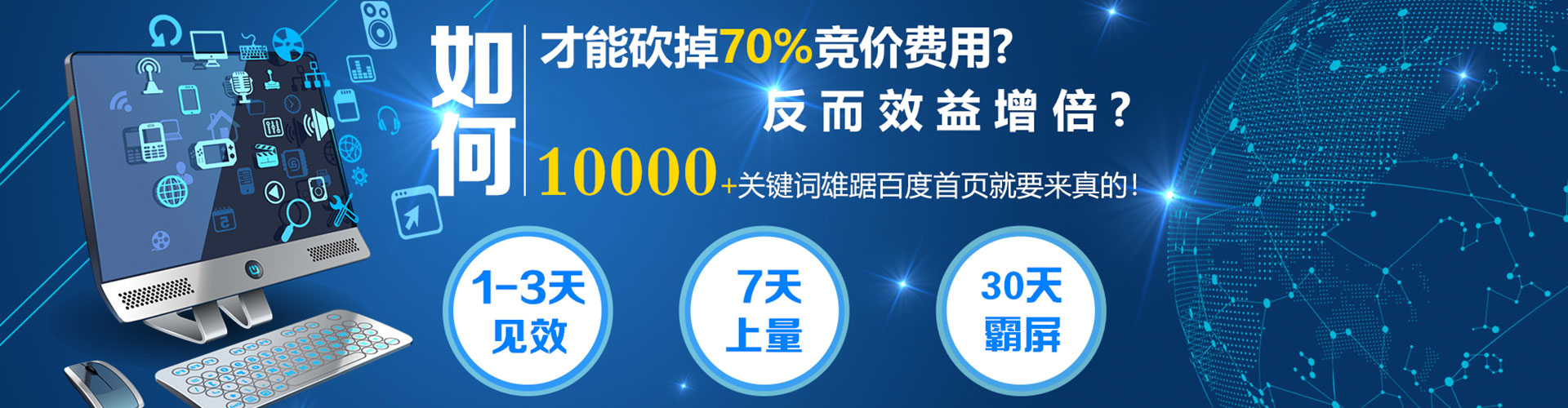 迭部百度运营推广