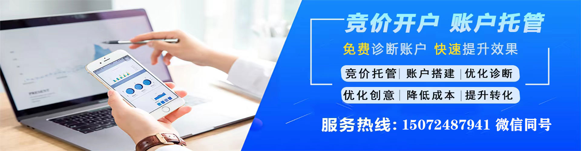 迭部sem竞价员