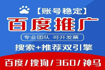 信息流推广开户攻略：如何实现广告投放效果最大化